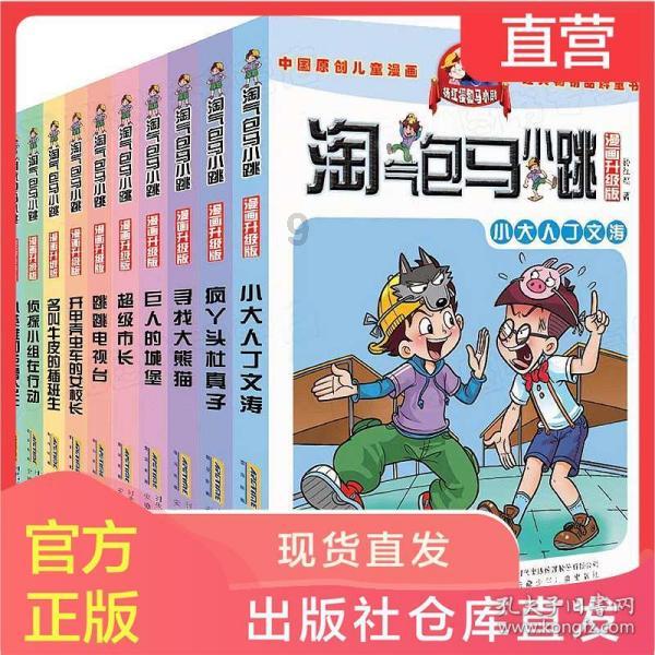 杀出重围3